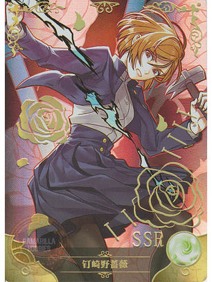 Nobara Kugisaki - NS-12-02 - SSR