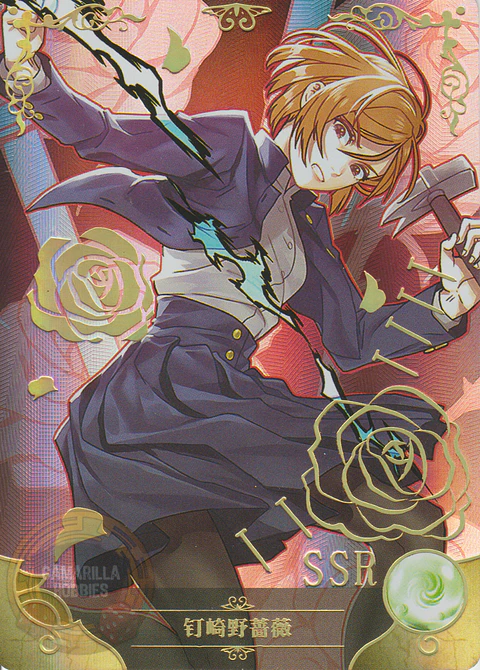 Nobara Kugisaki - NS-12-02 - SSR