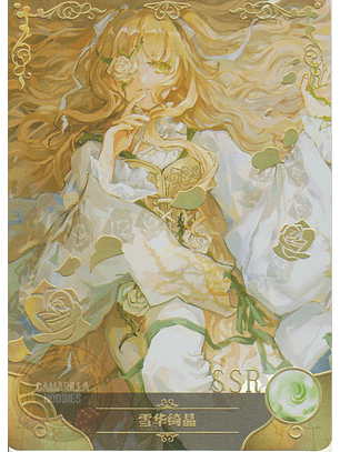 Kirakishou - NS-12-08 - SSR