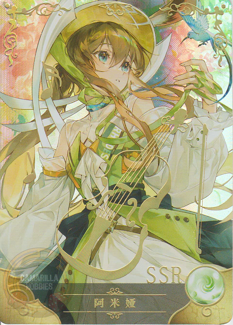 Amiya - NS-12-11 - SSR
