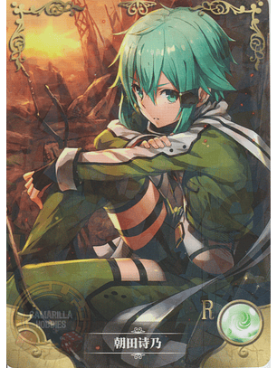 Asada Shino - NS-11-02 - R