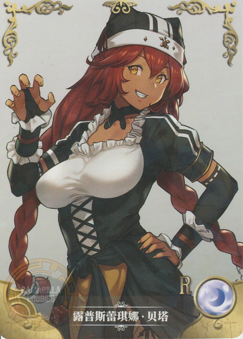 Lupusregina Beta - NS-11-04 - R
