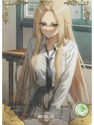 Alpha - NS-11-13 - R