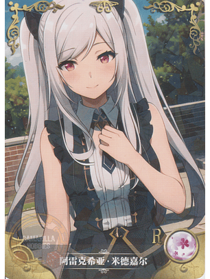 Alexia Midgar - NS-11-14 - R