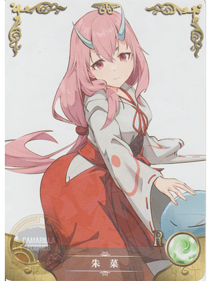 Shuna - NS-11-17 - R