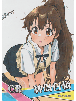 Popura Taneshima - NS-11-01 - CR