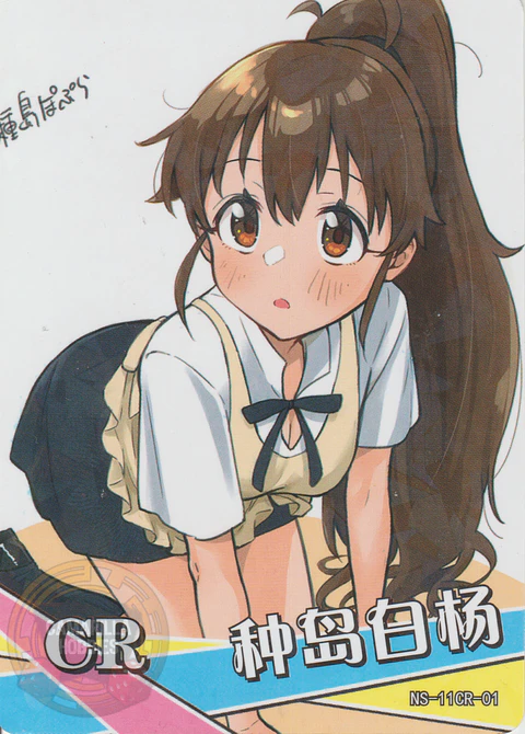 Popura Taneshima - NS-11-01 - CR