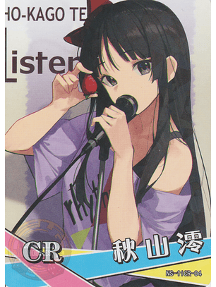 Mio Akiyama - NS-11-04 - CR