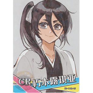 Rukia Kuchiki - NS-11-05 - CR