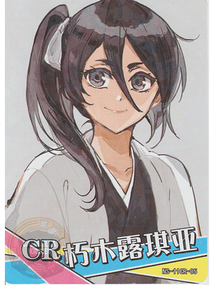 Rukia Kuchiki - NS-11-05 - CR