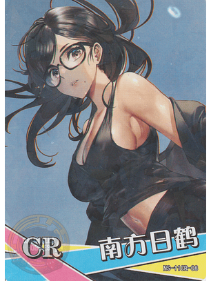 Hizuru Minakata - NS-11-08 - CR