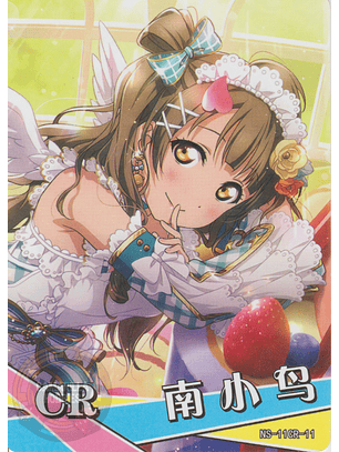 Kotori Minami - NS-11-11 - CR