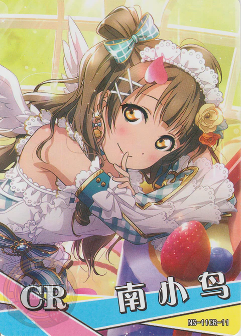Kotori Minami - NS-11-11 - CR