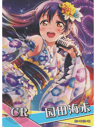 Umi Sonoda - NS-11-12 - CR