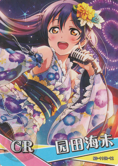 Umi Sonoda - NS-11-12 - CR