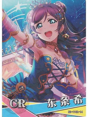 Nozomi Tojo - NS-11-14 - CR