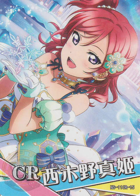Maki Nishikino - NS-11-15 - CR