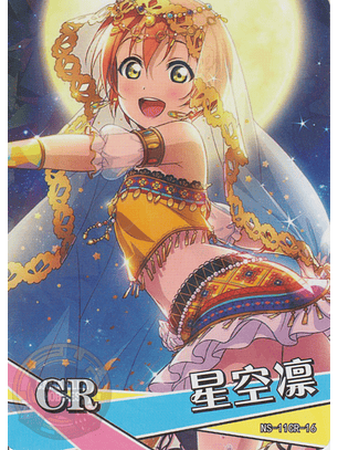 Rin Hoshizora - NS-11-16 - CR