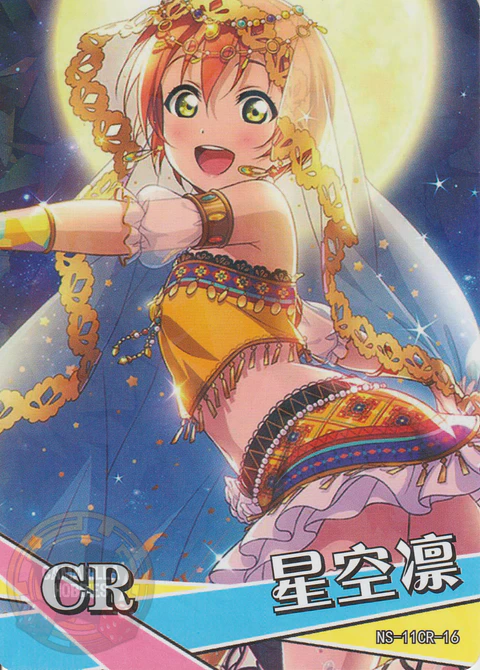 Rin Hoshizora - NS-11-16 - CR