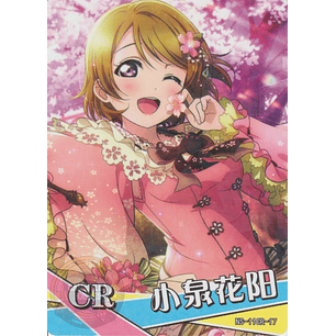 Hanayo Koizumi - NS-11-17 - CR