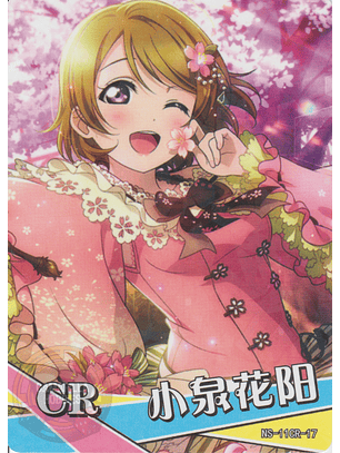 Hanayo Koizumi - NS-11-17 - CR