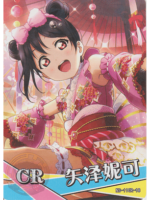 Nico Yazawa - NS-11-18 - CR