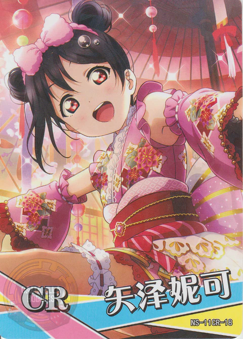 Nico Yazawa - NS-11-18 - CR