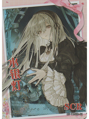 Suigintou - NS-11-01 - SCR