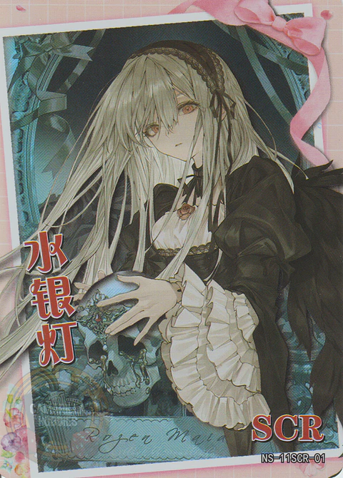 Suigintou - NS-11-01 - SCR