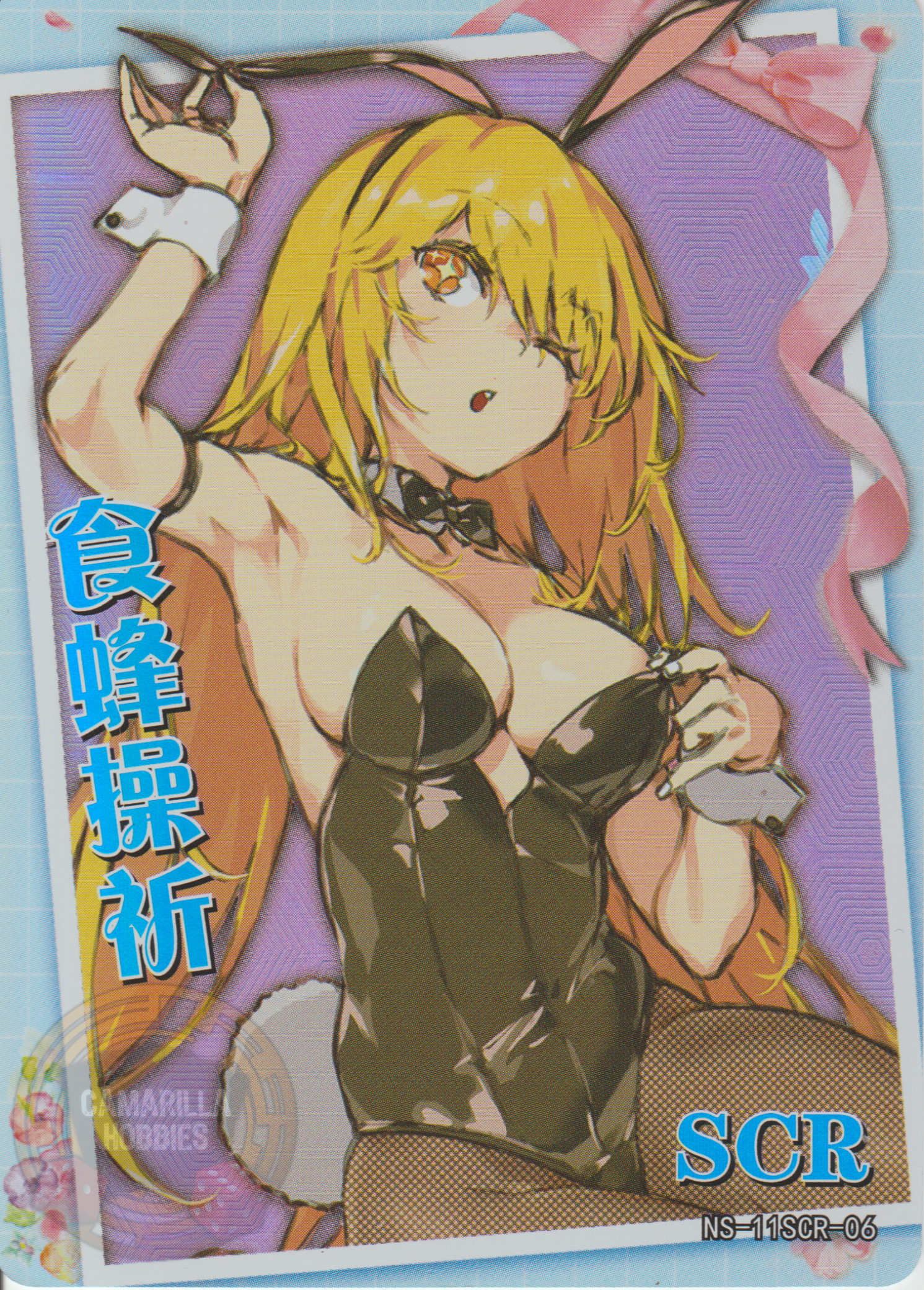 Shokuhou Misaki - NS-11-06 - SCR 1