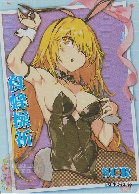 Shokuhou Misaki - NS-11-06 - SCR