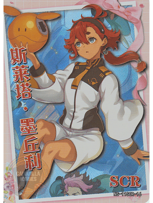 Mercury Suletta - NS-11-14 - SCR