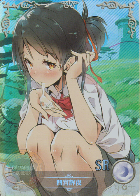 Miyamizu Mitsuha - NS-11-04 - SR
