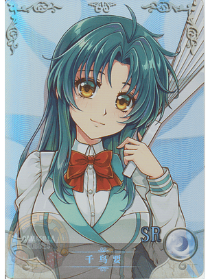 Kaname Chidori - NS-11-16 - SR