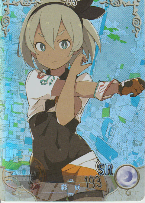 Bea - NS-11-24 - SR