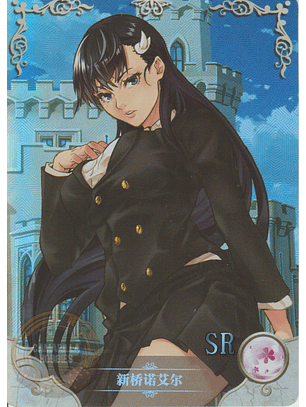 Noel Niihashi - NS-11-26 - SR