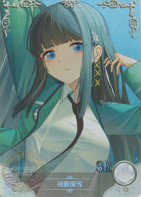 Miyuki Shiba - NS-11-31 - SR