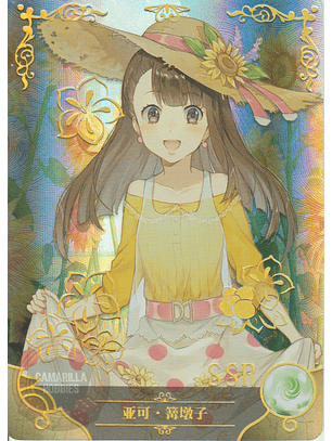 Kagari Atsuko - NS-11-06 - SSR