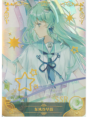 Sanae Kochiya - NS-11-10 - SSR