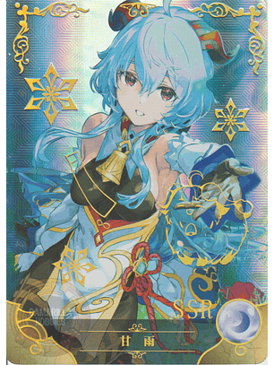 Ganyu - NS-11-15 - SSR