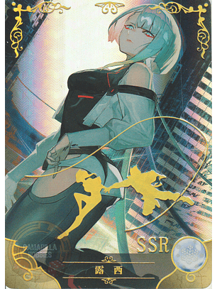 Lucy - NS-11-16 - SSR