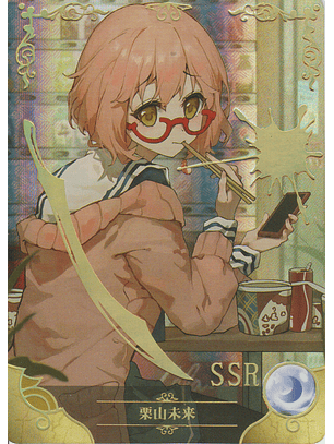Mirai Kuriyama - NS-12-17- SSR