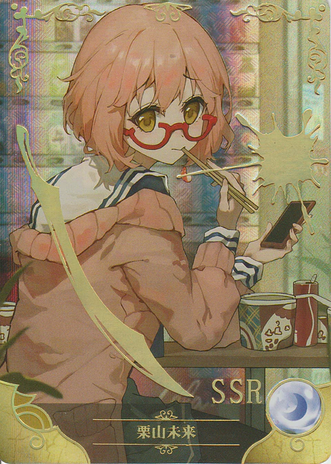 Mirai Kuriyama - NS-12-17- SSR