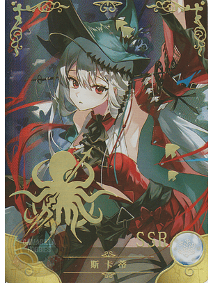 Skadi The Corrupting Heart - NS-12-10 - SSR