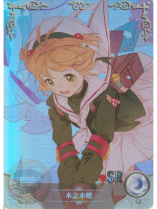 Sakura Kinomoto - NS-12-15 - SR