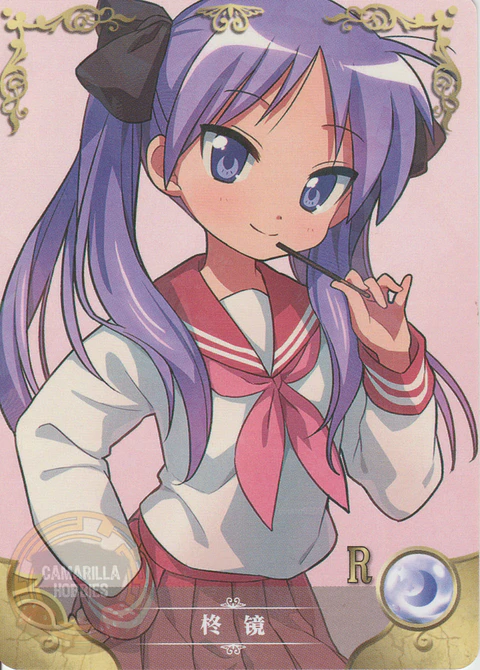 Hiiragi Kyou - NS-1M13-17 - R 