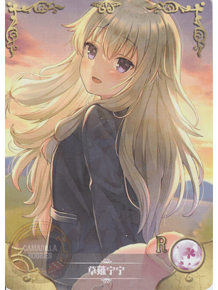 Kusanagi Nene - NS-1M13-02 - R