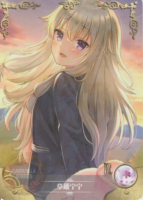 Kusanagi Nene - NS-1M13-02 - R