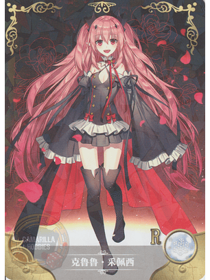 Krul Tepes - NS-1M13-07 - R