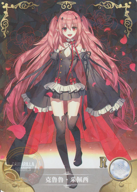 Krul Tepes - NS-1M13-07 - R